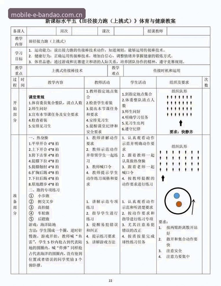 半岛体育功能介绍使用技巧详解