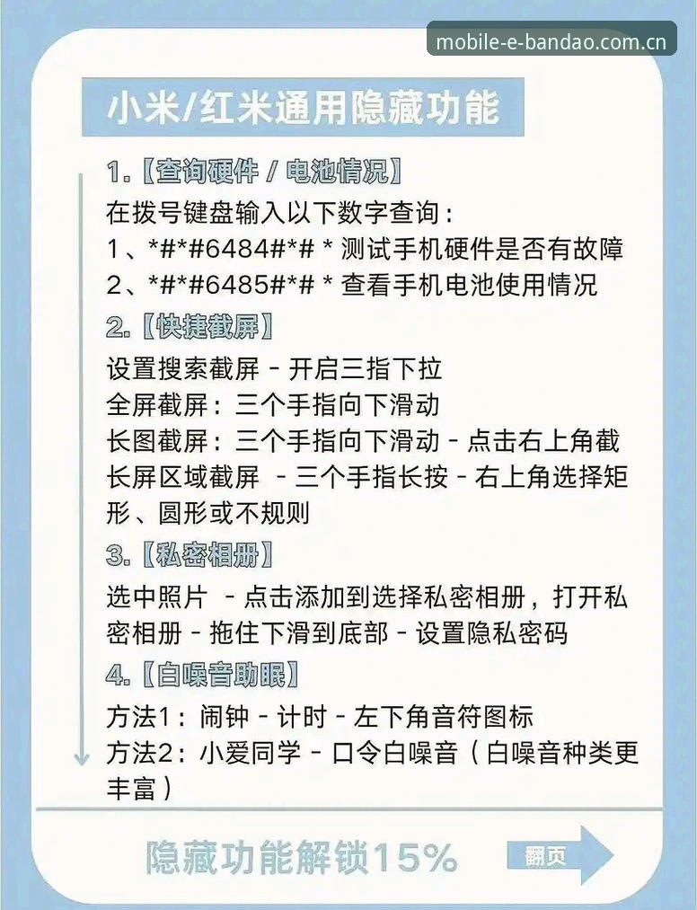 半岛体育手机客户端 深度揭秘:半岛体育手机客户端如何重新定义移动观赛体验?这些隐藏功能你可能不知道