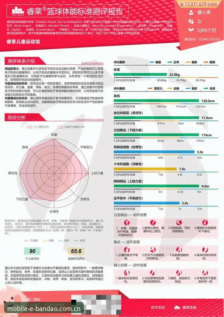 半岛体育安全吗 半岛体育平台安全性深度评测:从数据防护到用户体验的全方位分析
